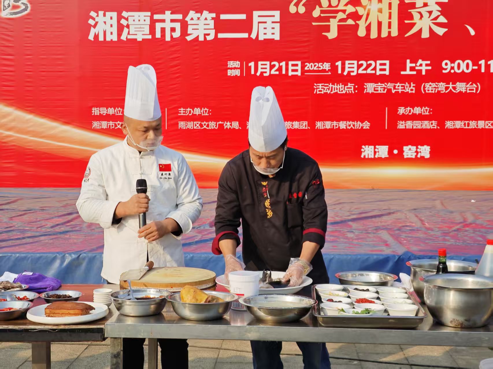 博鱼体育在线溢香园酒店承办的第二届“学湘菜 品湘菜”活动，圆满成功